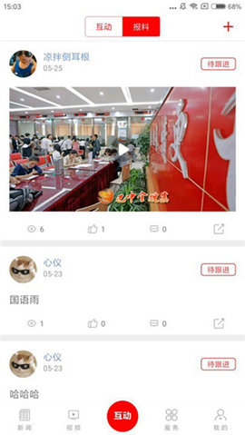 掌上巴中app2022版
