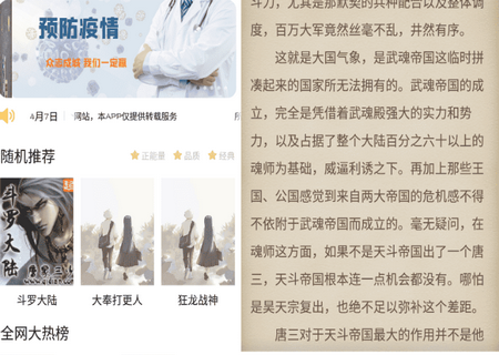 Sisters阅读小说去广告版