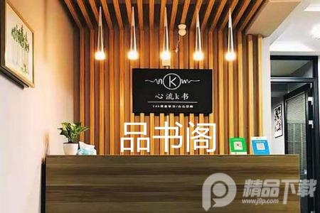 品书阁破解版无广告