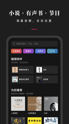 微信听书下载安装1.0.8最新版