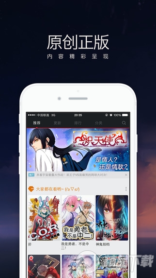网易漫画app破解版4.9.2安卓版