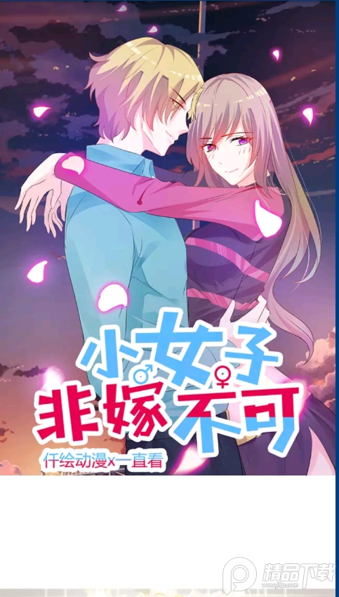 2021免费漫画人最新破解版3.0.23安卓版