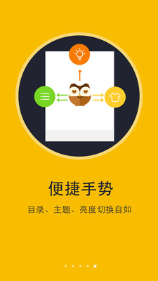 书城小说阅读器App6.2.4免费手机版
