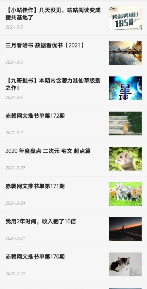 下饭小说软件app1.1.8 安卓免费版