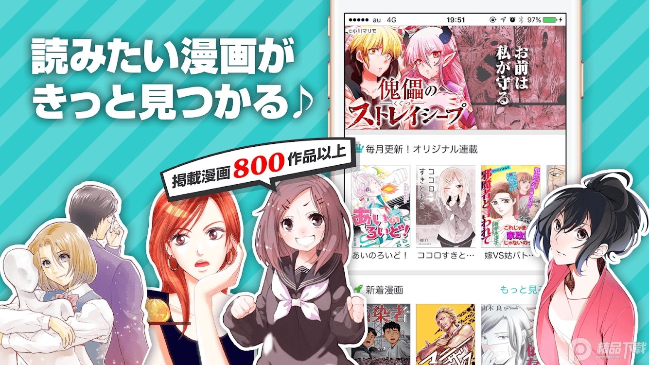漫画読破app去广告版4.3.3安卓版