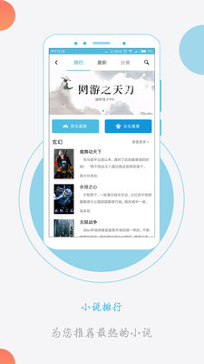 txt小说阅读器2.2.8安卓手机版