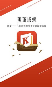 开卷有益阅读器纯净版8.100清爽版
