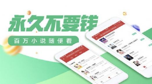 百万小说阅读器App1.4最新正版