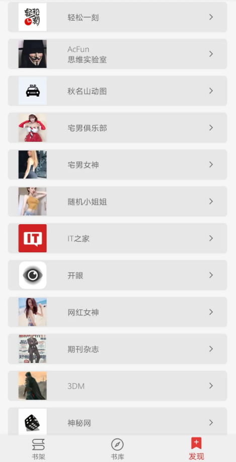 下饭小说软件app1.1.8 安卓免费版