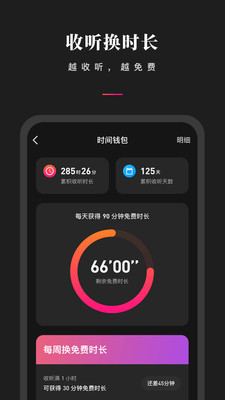 微信听书下载安装1.0.8最新版