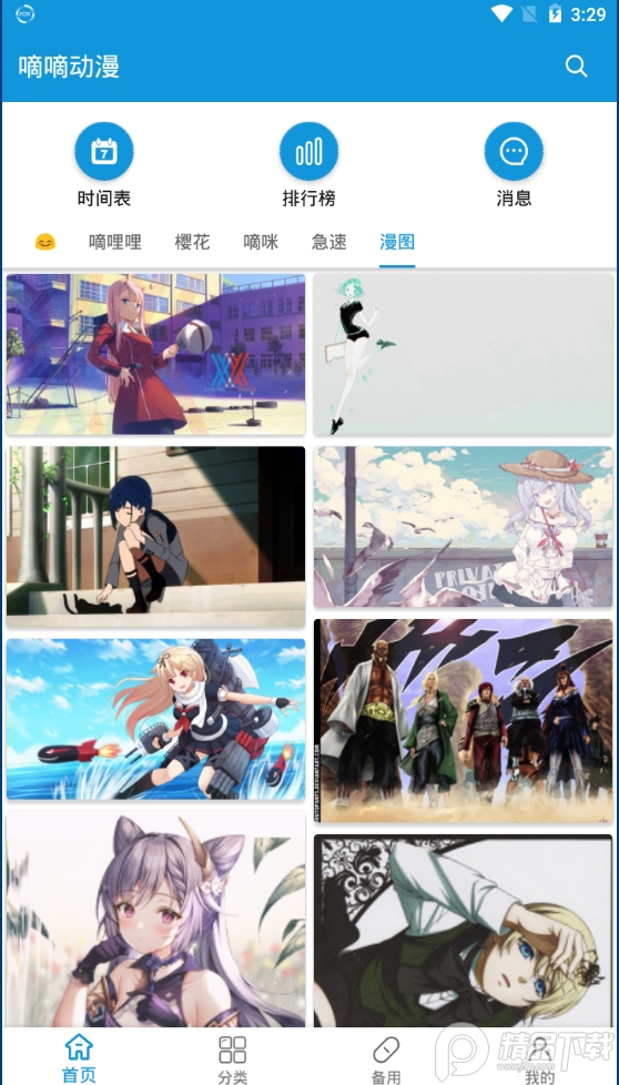 滴滴动漫最新破解版1.1.4去广告版