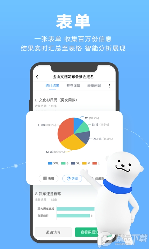 金山电子文档阅读器app1.0.1 安卓去广告版