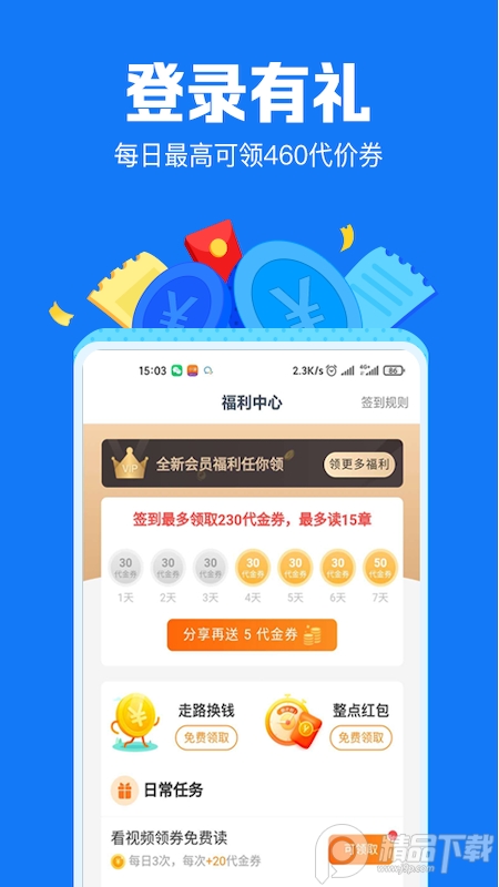 小说阅读吧免费版3.9.9.3210安卓版