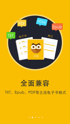 书城小说阅读器App6.2.4免费手机版