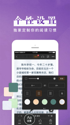 黑岩阅读APP官网下载3.9.2最新版