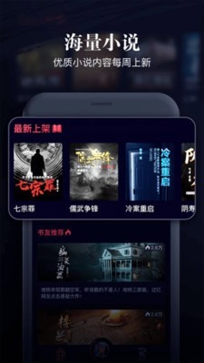 乌鸦听书app破解版1.1.9 去广告版