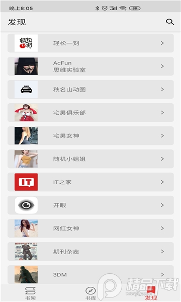 胖子阅读安卓最新版1.42手机版