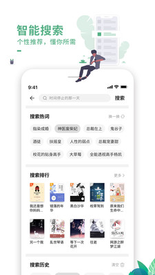 爱看书极速版全免费下载安装7.3.6最新版