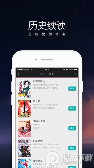 网易漫画app破解版4.9.2安卓版