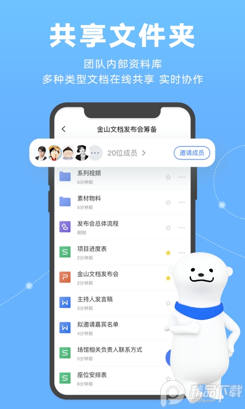 金山电子文档阅读器app1.0.1 安卓去广告版