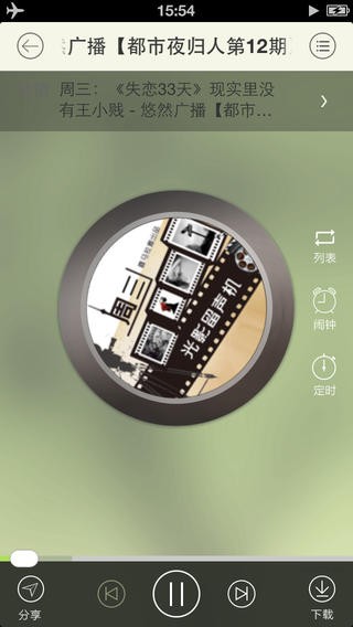 听书宝在线收听4.0.7最新版