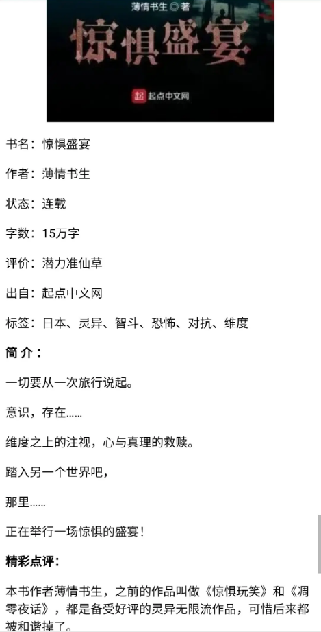 下饭小说软件app1.1.8 安卓免费版