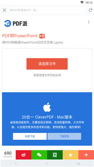 全能pdf阅读器安卓版1.1.1最新版