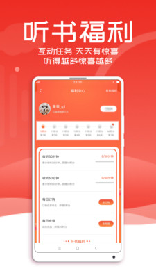 懒猫听书免费2021版1.2.1正版