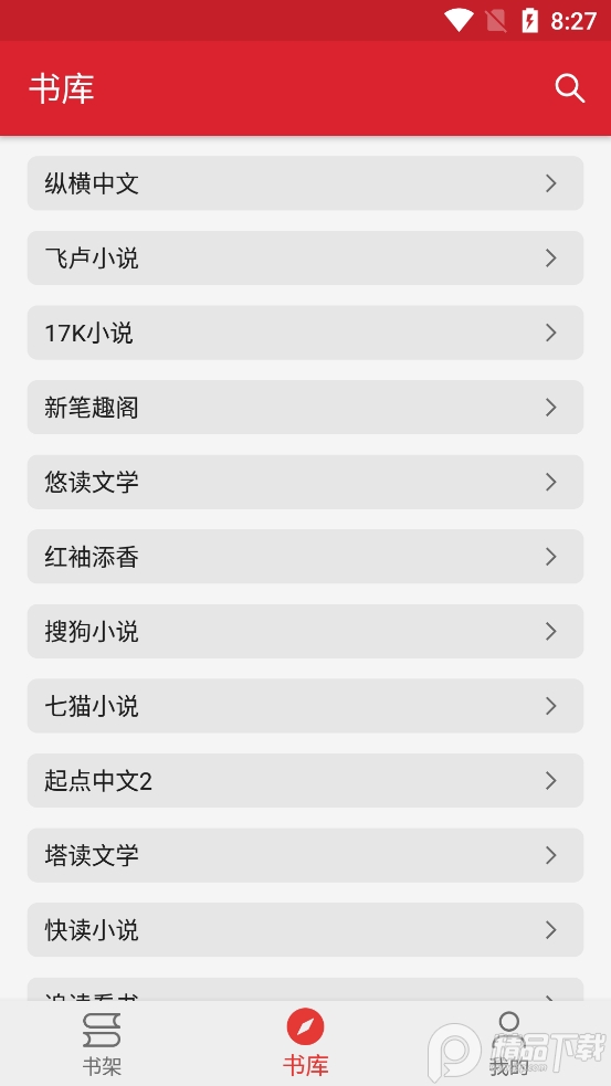 菜鸟阅读小说阅读软件1.0.8 安卓手机版