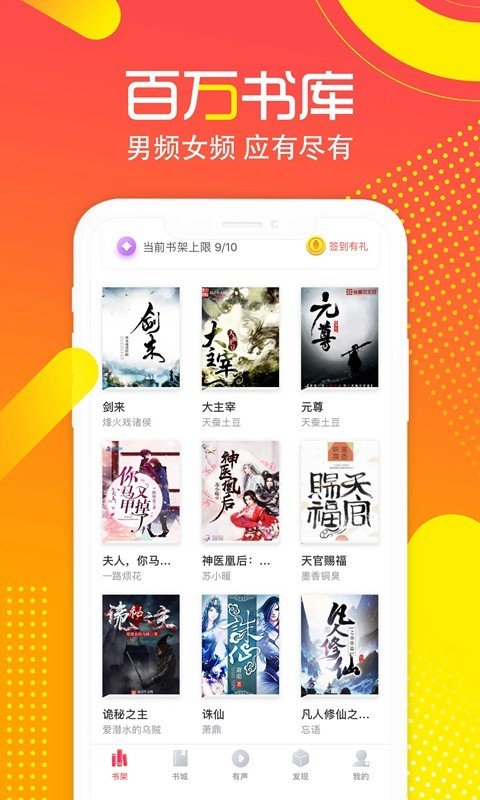 有兔阅读vip会员破解版1.9.4官方版