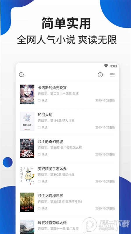 白猫小说app安卓免费版1.3.3手机版