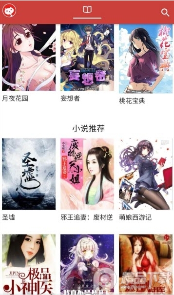 亲亲漫话安卓2021最新破解版1.0.38 去广告版