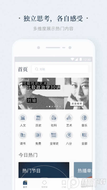 看理想安卓手机端3.2.0官方正版