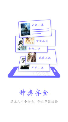 电子小说阅读器App1.3.2安卓版