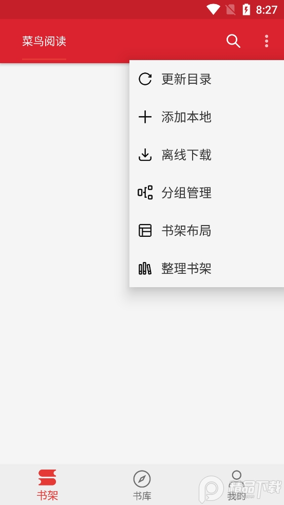 菜鸟阅读小说阅读软件1.0.8 安卓手机版