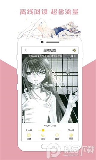 咕咕漫画永久破解版1.5.2去广告版