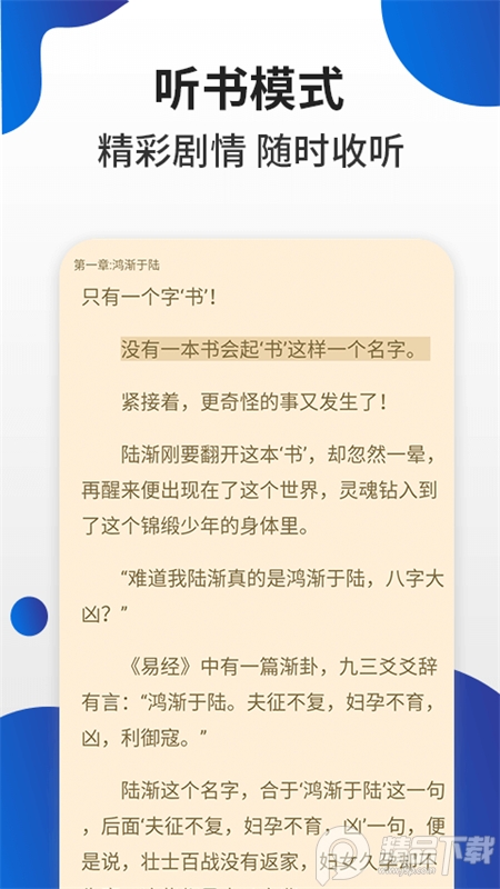 白猫小说app安卓免费版1.3.3手机版