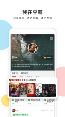 豆瓣读书app5.15最新版
