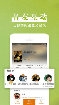 黑岩阅读APP官网下载3.9.2最新版