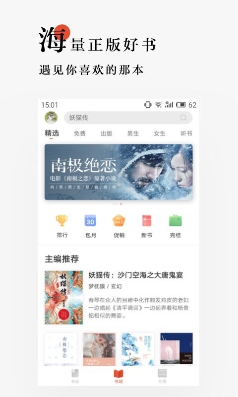 网易云阅读App免费手机版6.4.5最新版