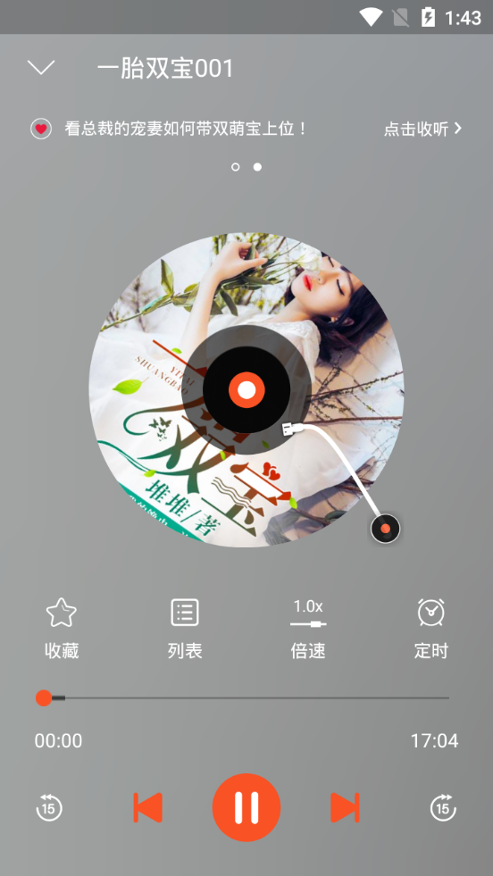 夜听书城免费听书app1.0.2 安卓最新版