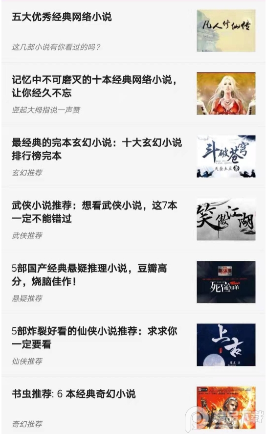 爱上看书app安卓最新版1.7免费版
