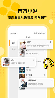 听书大全安卓免费版下载1.0.81最新版
