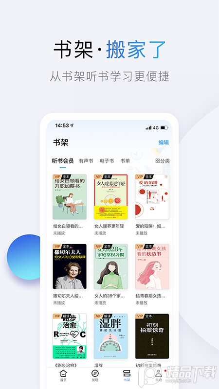 十点读书App精简办6.0.1安卓版