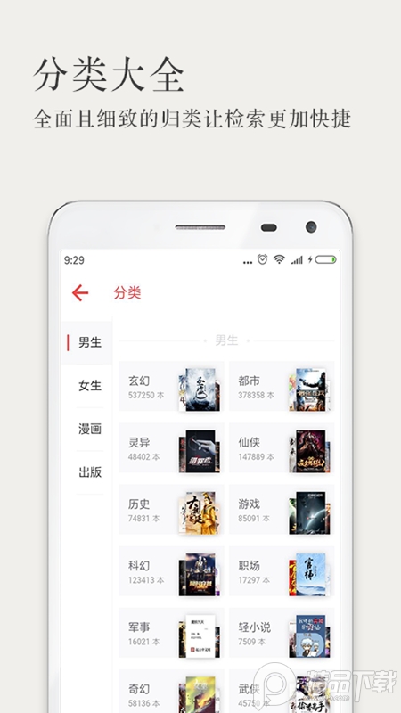 老子搜书免费版2.33安卓版