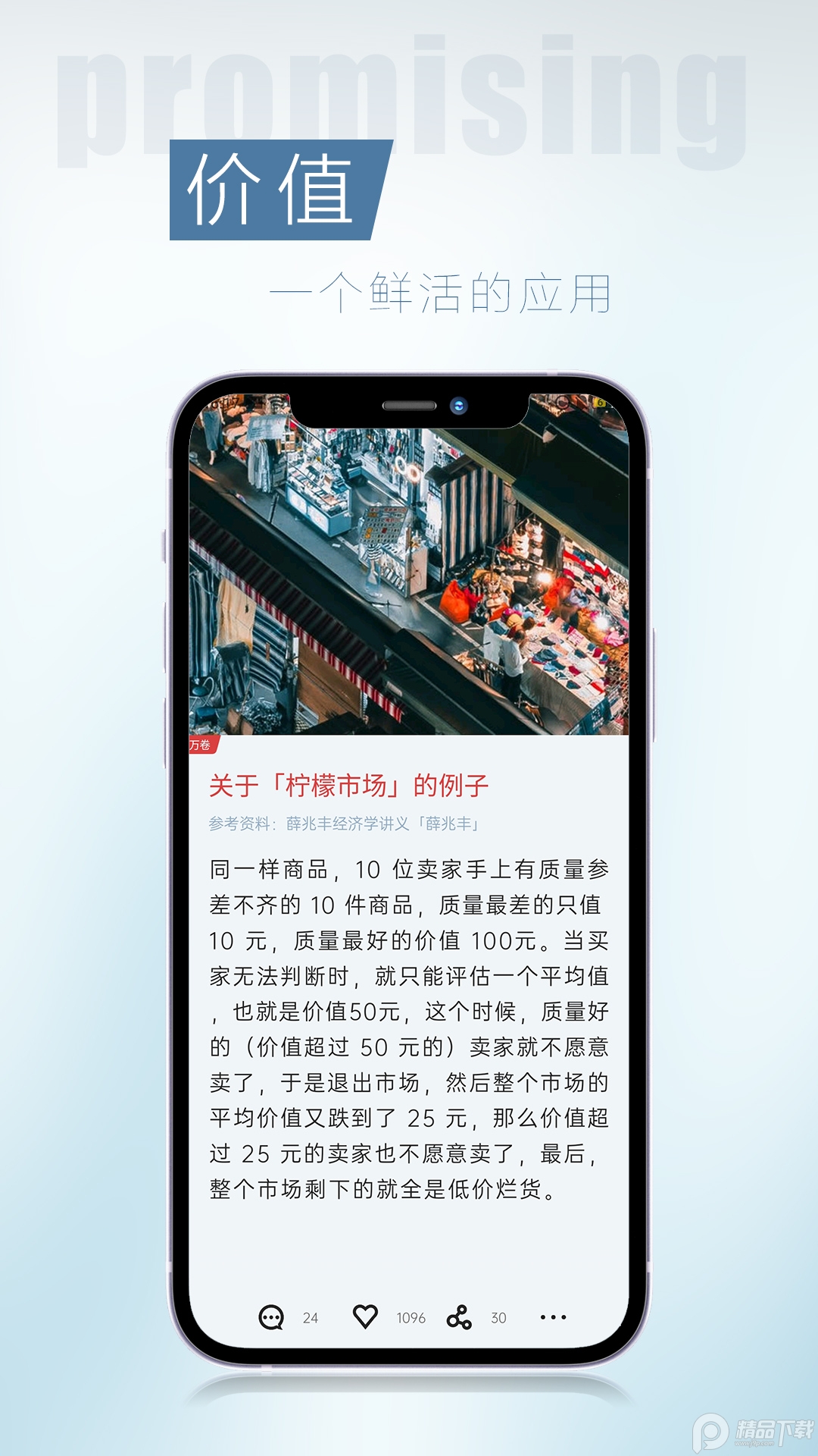 简讯App4.1.0.0官网最新版