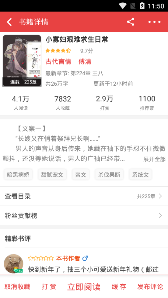 阅听书城小说免费版app2.4.9 手机免费版