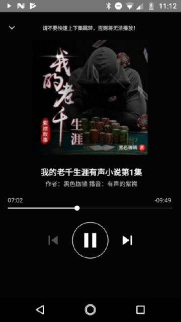 静听小说安卓最新破解版1.5.4防闪退版