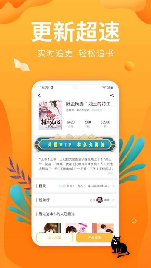 星空小说新版客户端1.0.1 最新版