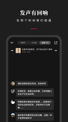 微信听书下载安装1.0.8最新版